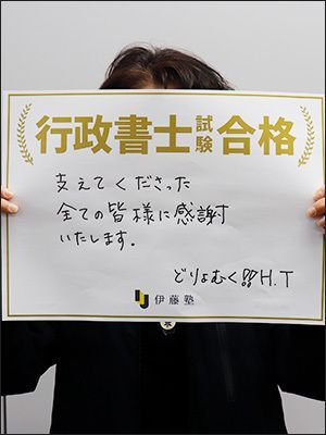 H・Tさん
