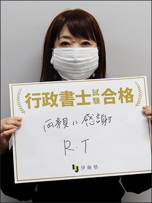 R・Tさん