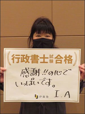 I・Aさん