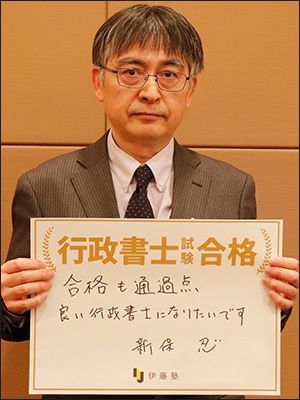 新保 忍さん