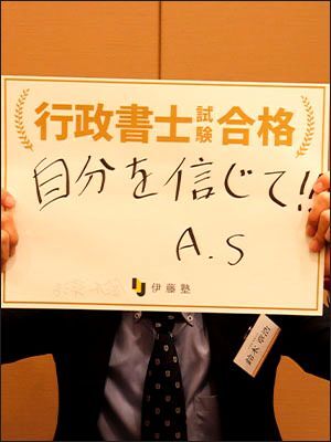 A・Sさん