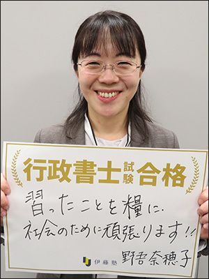 野吾 奈穂子さん