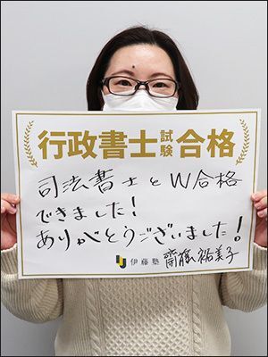 齋藤 裕美子さん