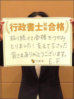 E・Fさん