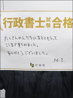 M・Iさん