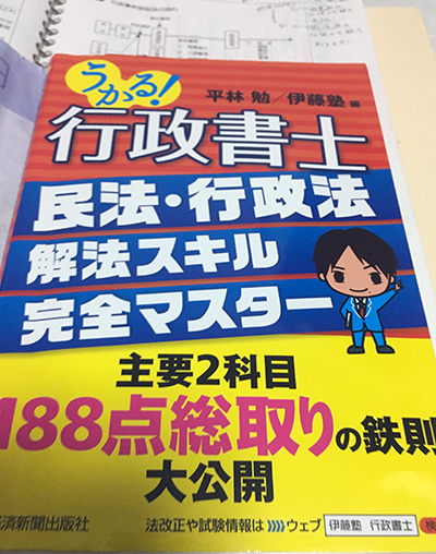 平林講師の著書。