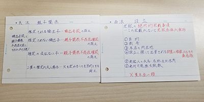 早起き特訓のレジュメ。