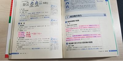 早起き特訓のレジュメ。