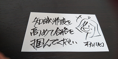 早起き特訓のレジュメ。