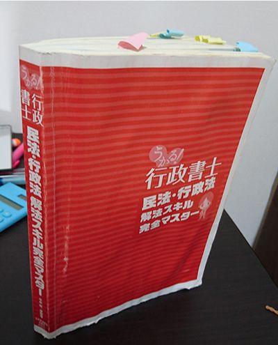 早起き特訓のレジュメ。