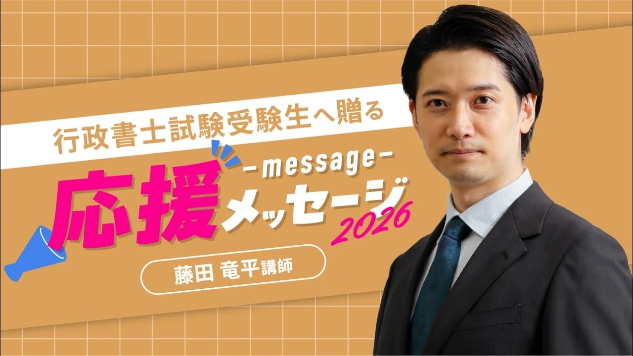 藤田竜平 講師