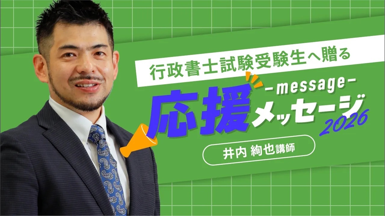 井内 絢也 講師