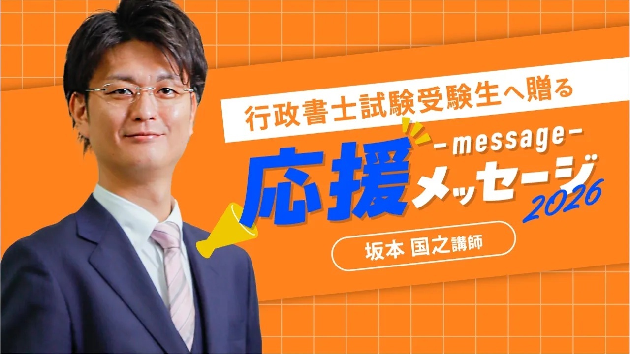 坂本 国之 講師
