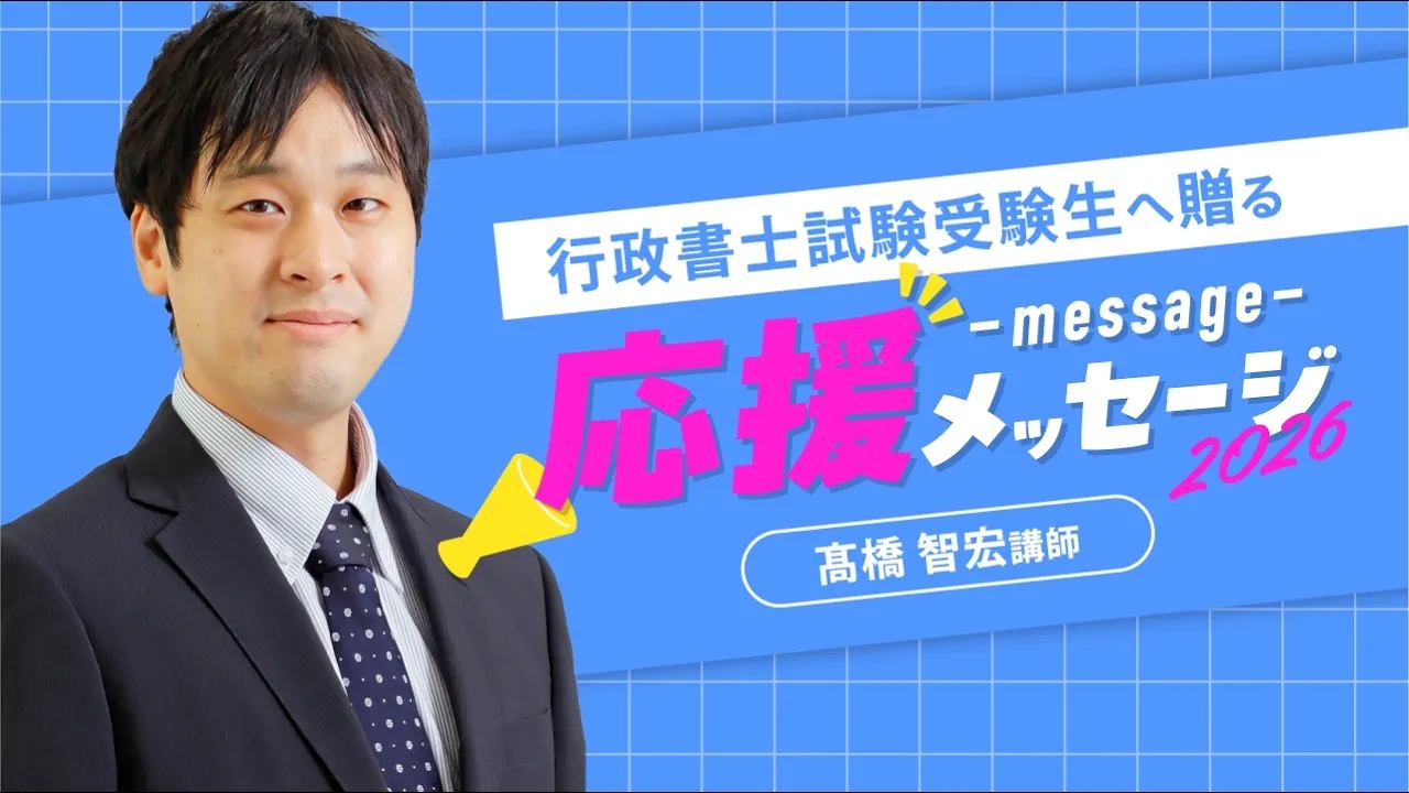 髙橋 智宏 講師