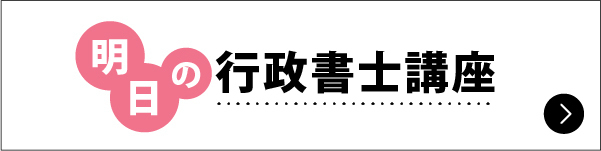 実務講座の概要