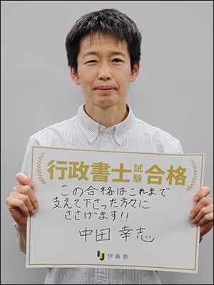 中田 幸志さん