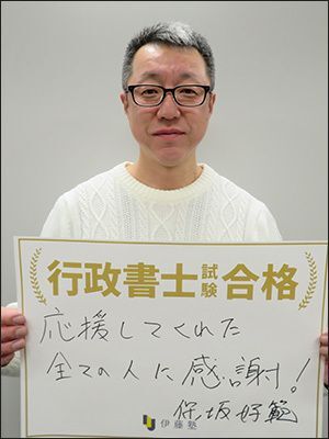 保坂 好範さん