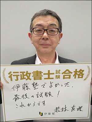 若林 友理さん
