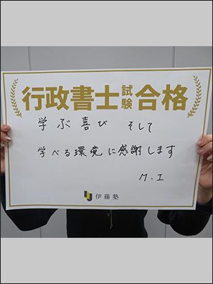 M・Iさん