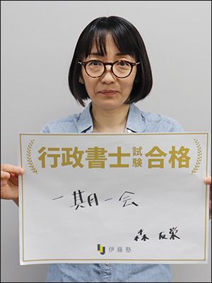 森 友栄さん