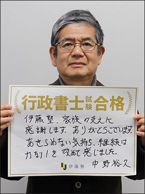 中野 裕久さん