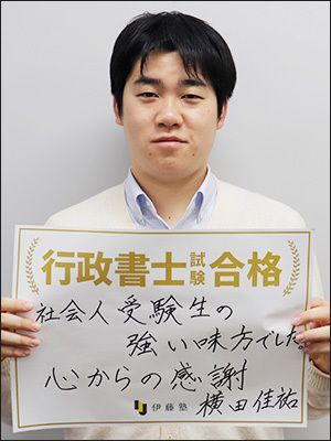 横田 佳祐さん