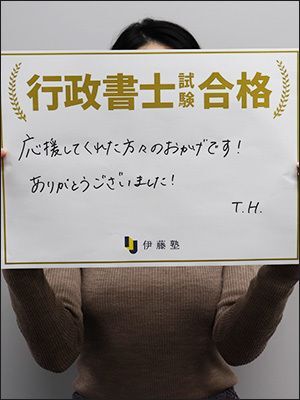 T・Hさん