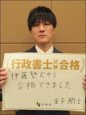 金子 剛士さん