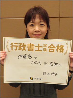 鈴木 絢子さん
