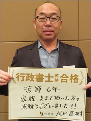 尾形 直樹さん