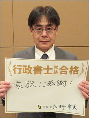 仁科 幸夫さん