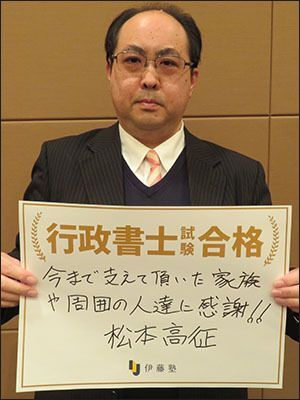 松本 高征さん