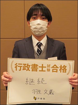 羽生 文蔵さん