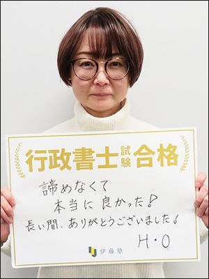 H・Oさん
