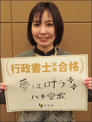 八木 愛歌さん