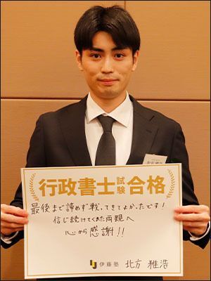 北方 雅浩さん