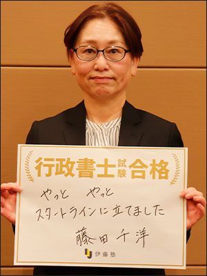 藤田 千洋さん