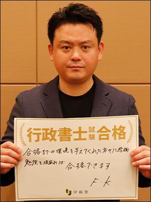 F・Kさん