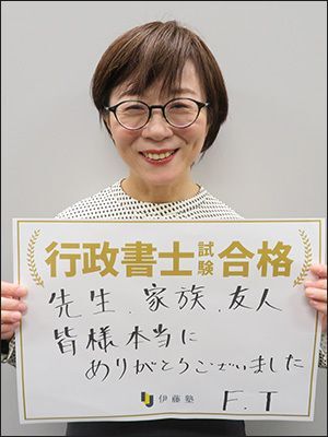 F・Tさん