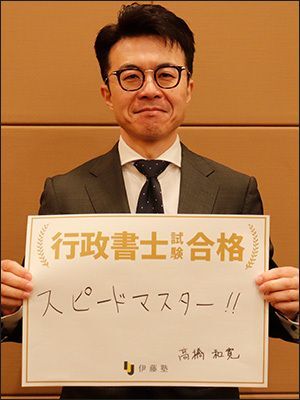 高橋 和寛さん