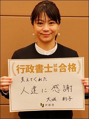 大城 彩子さん