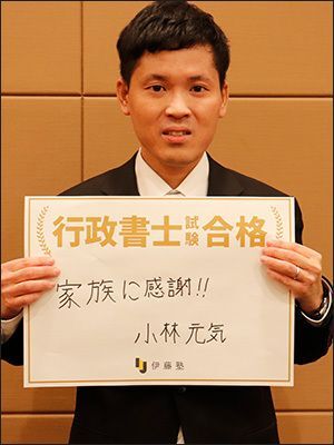 小林 元気さん