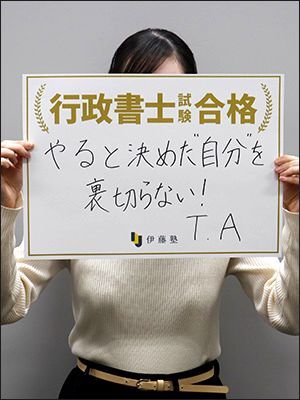 T・Aさん