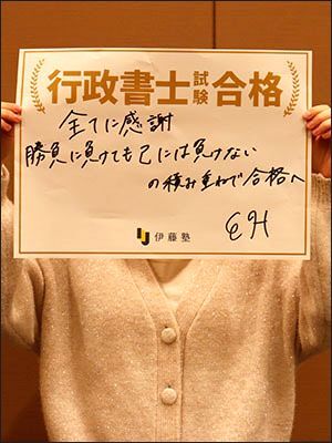 E・Hさん