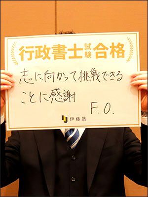 F・Oさん