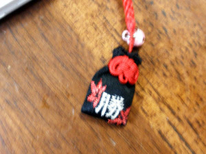 受験時の思い出の携帯用ストラップです。 初詣のとき、高尾山で買い求めたもので、「勝」と書いてあります。 受験勉強時、これを見て、自分に勝つんだ、と言い聞かせて頑張っておりました。
