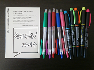 メッセージ