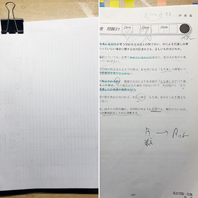 使用教材