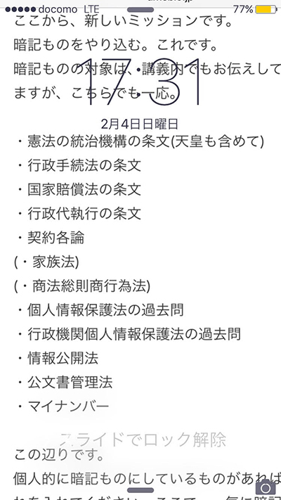 使用教材