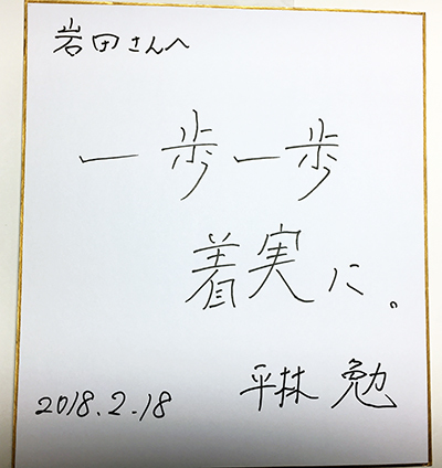 思い出の品